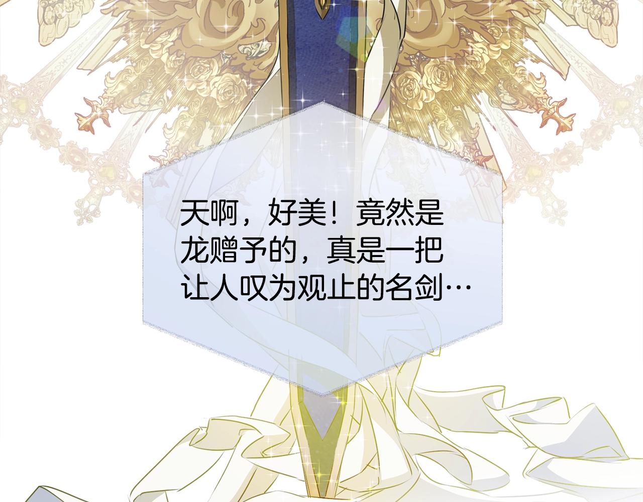 第71话 剔除者109