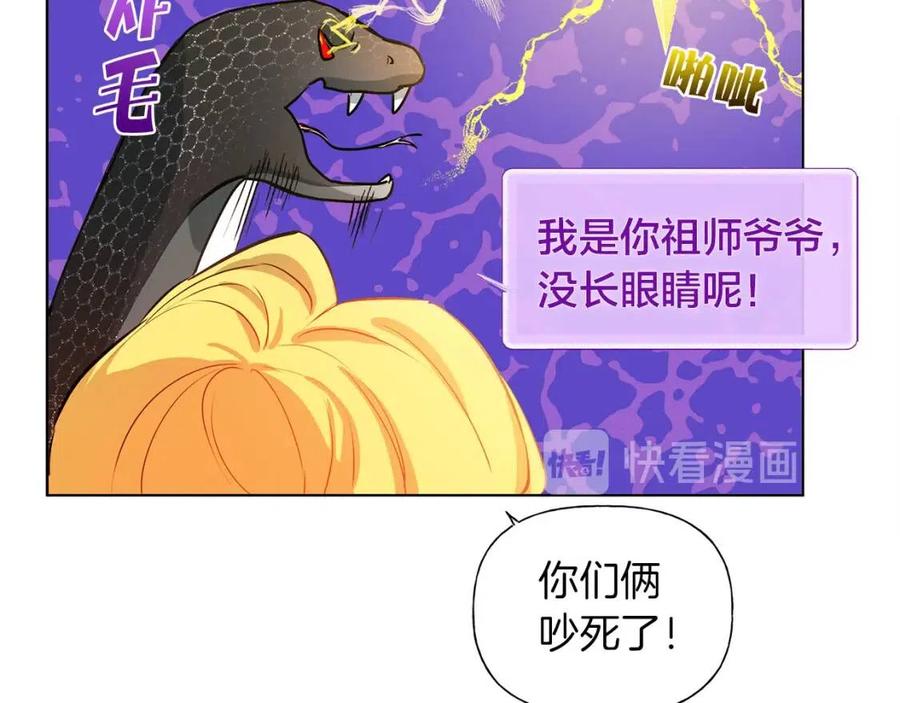 第16话 傲娇电精灵46