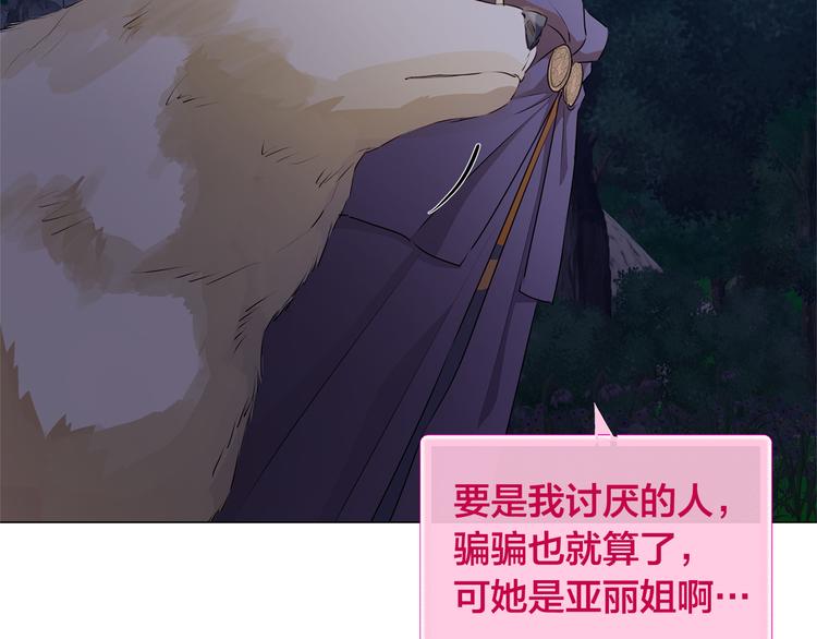 第58话 姐姐的请求113