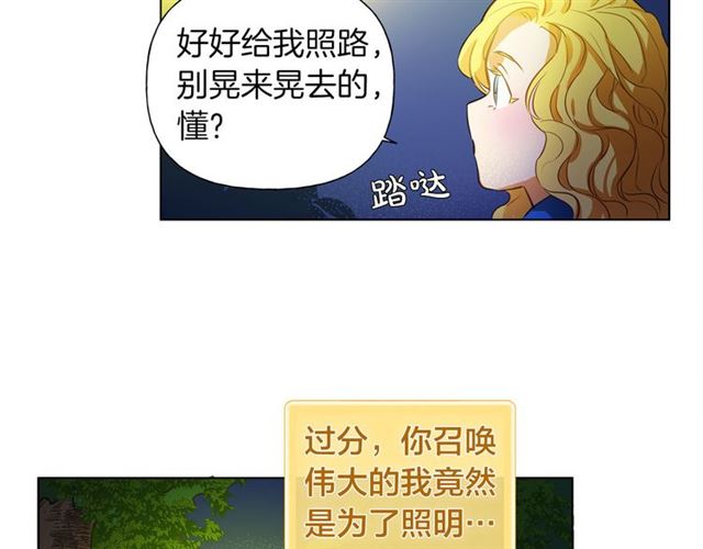 第17话 坑爹的阿杜127