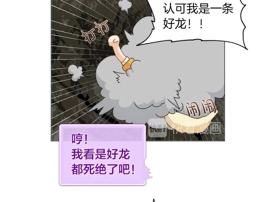 第50话 龙母找上门60
