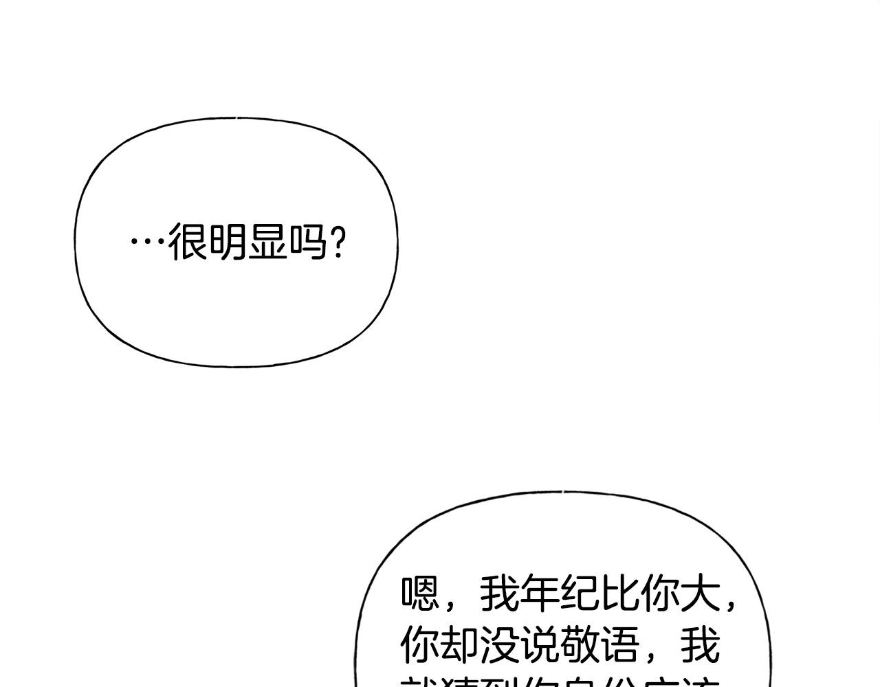 第100话 艾琪医生135
