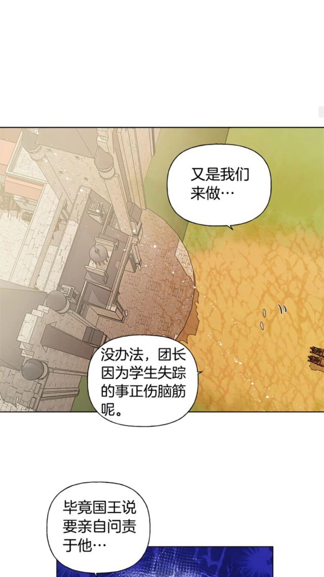 第22话 捣蛋鬼37
