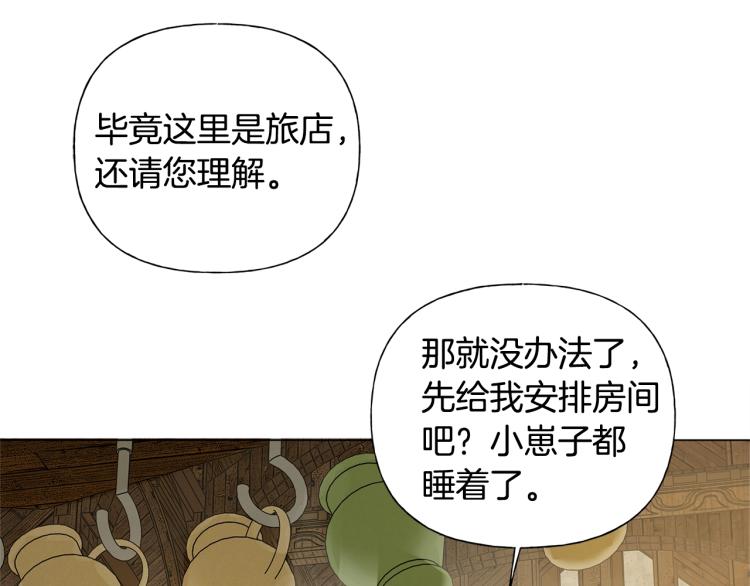 第61话 变回蛇蛇32