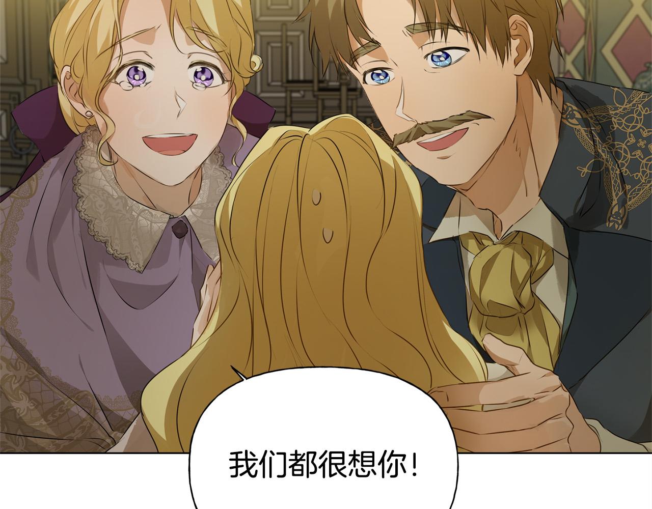 第103话 爸爸妈妈来了！163