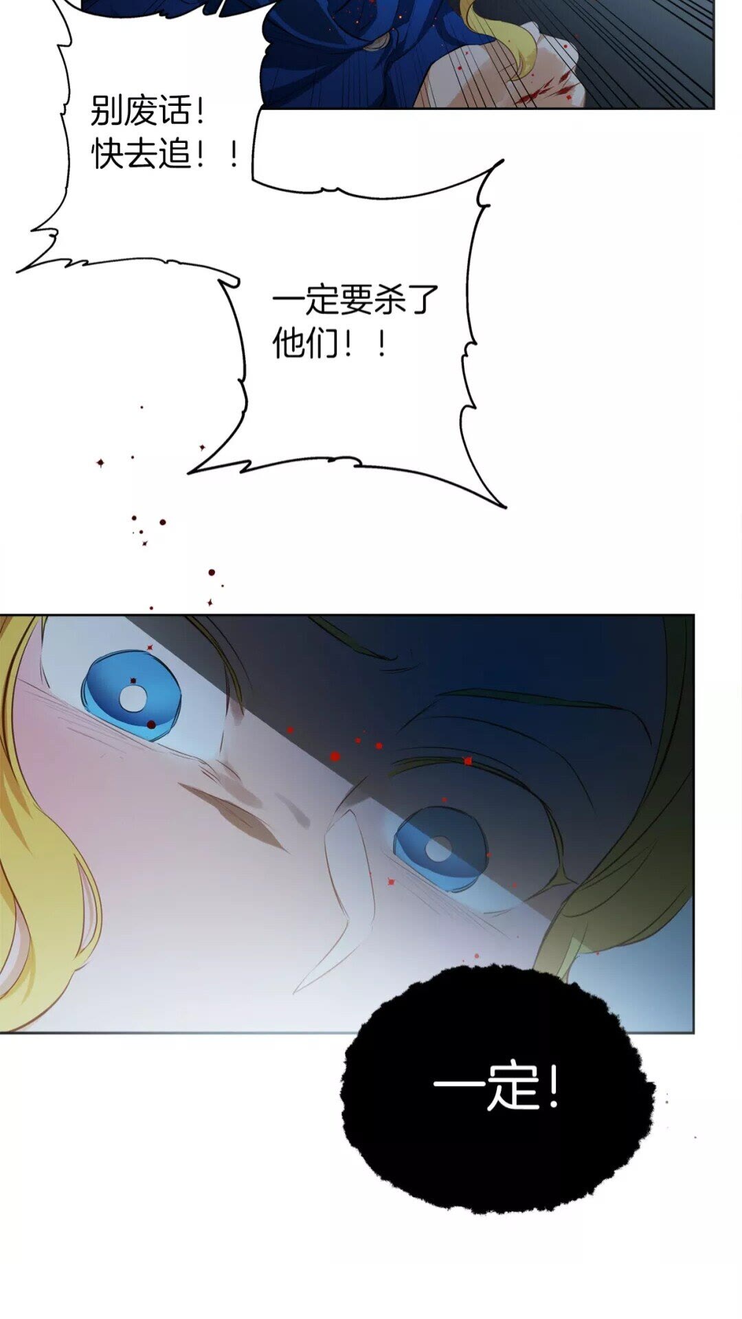 第33话 要死了吗？68