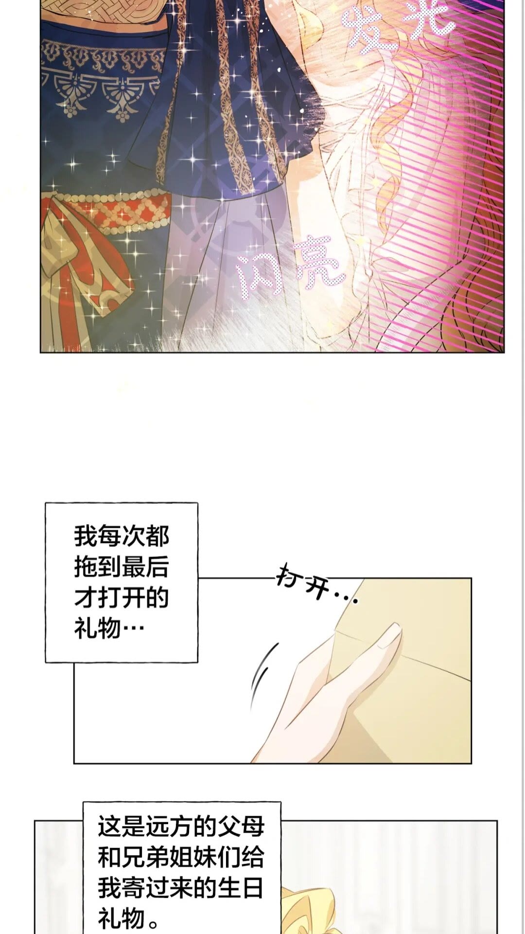 第40话 传闻中的魔女28