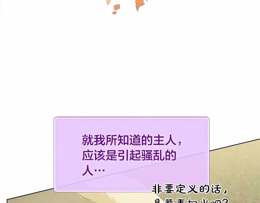 第三季 ·启·山贼来袭89