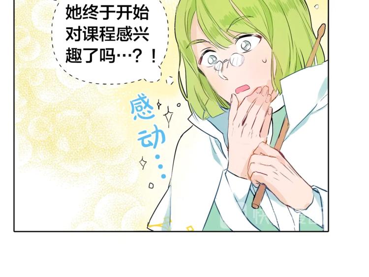 第2话 好清秀的小哥哥112