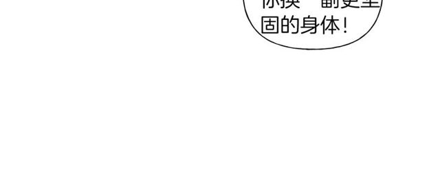 第21话 莱伊变身34