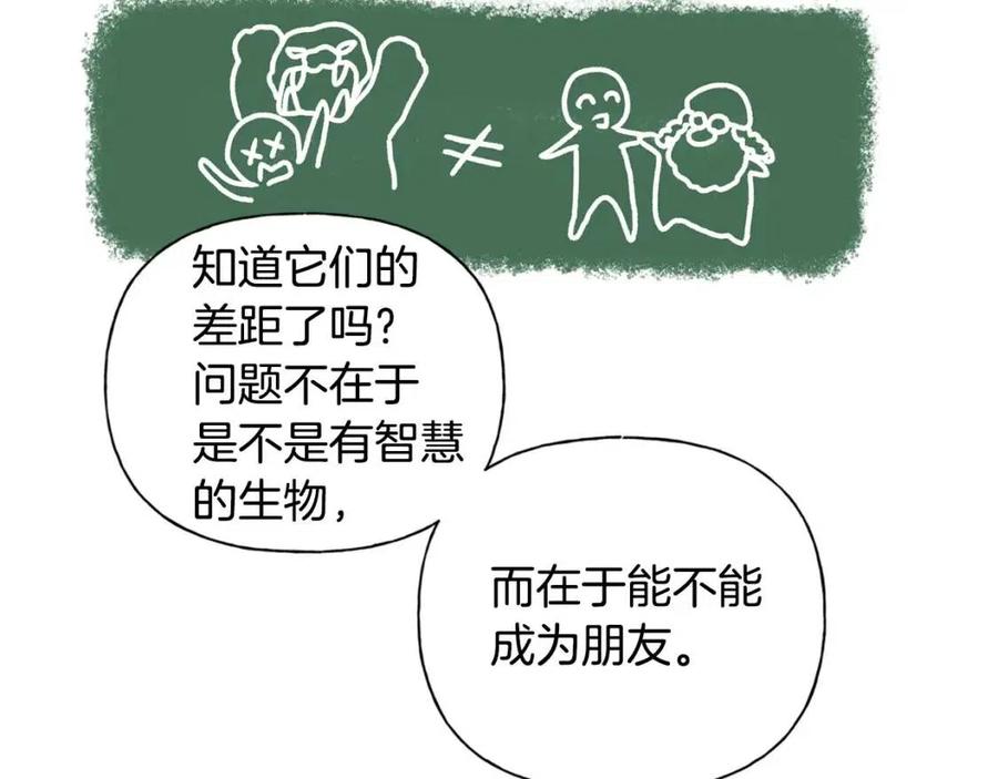 第49话 精灵大变身！147