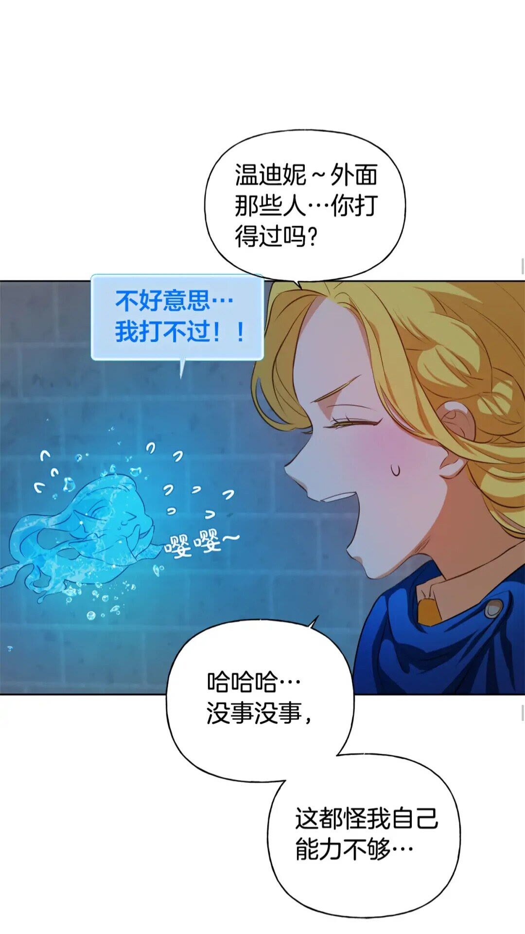 第30话 落魄贵公子33