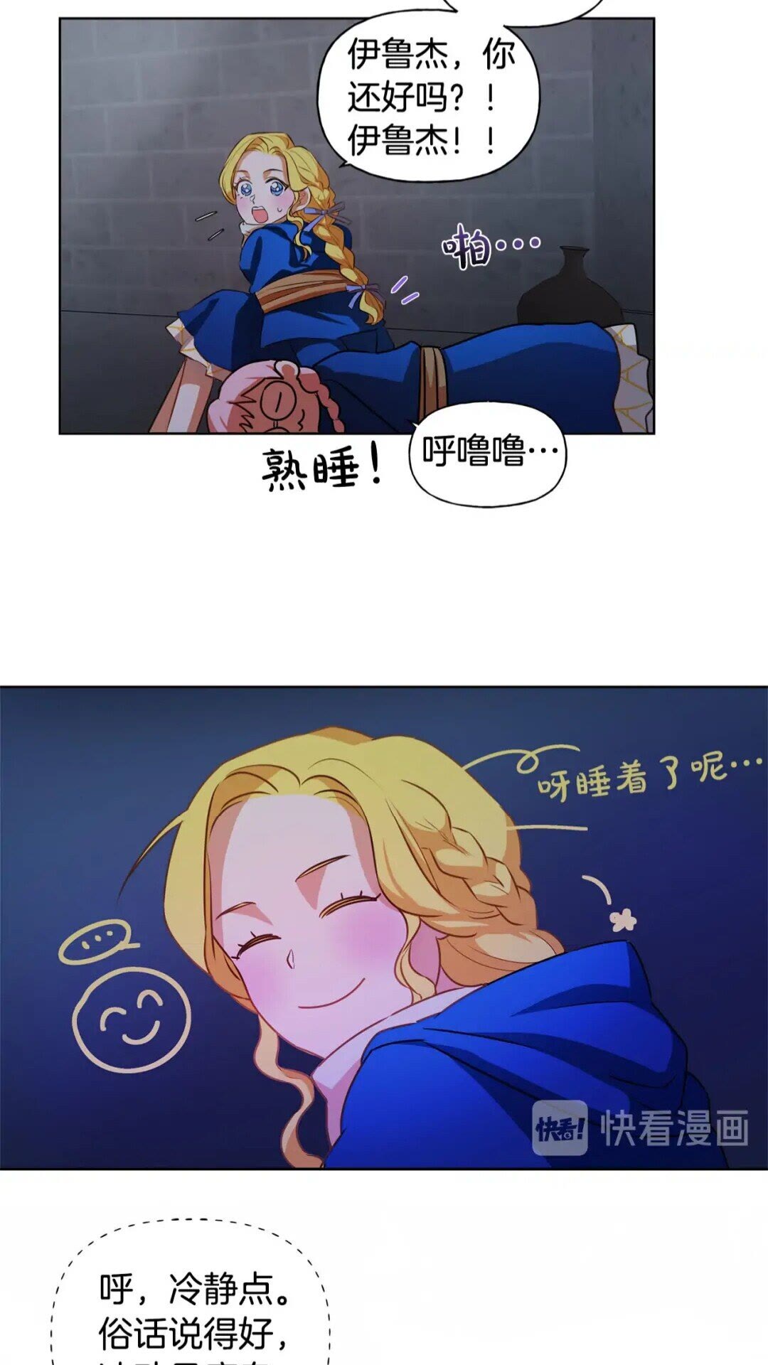 第30话 落魄贵公子12
