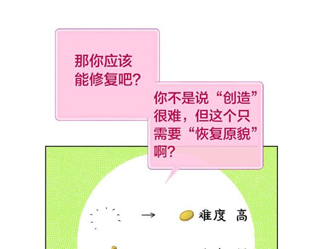 第13话 精灵师阿杜...32