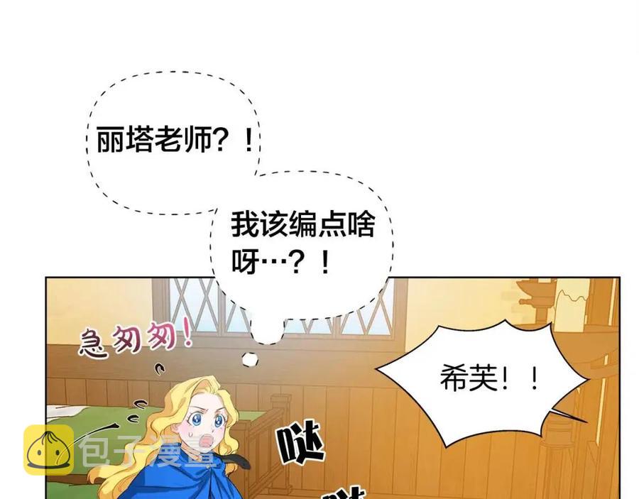 第16话 傲娇电精灵101