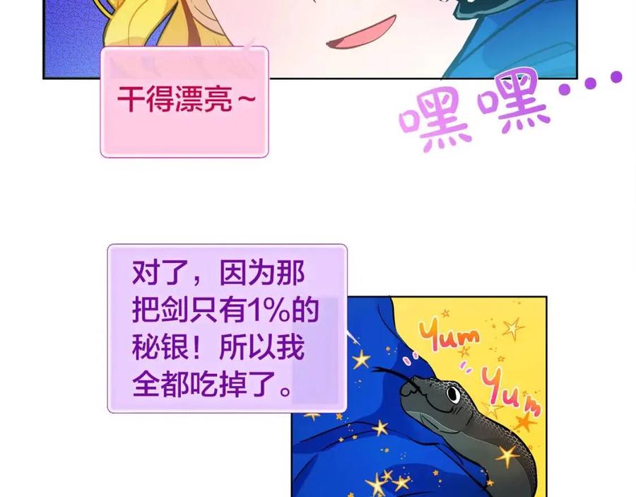 第10话 去吧！水精灵！93