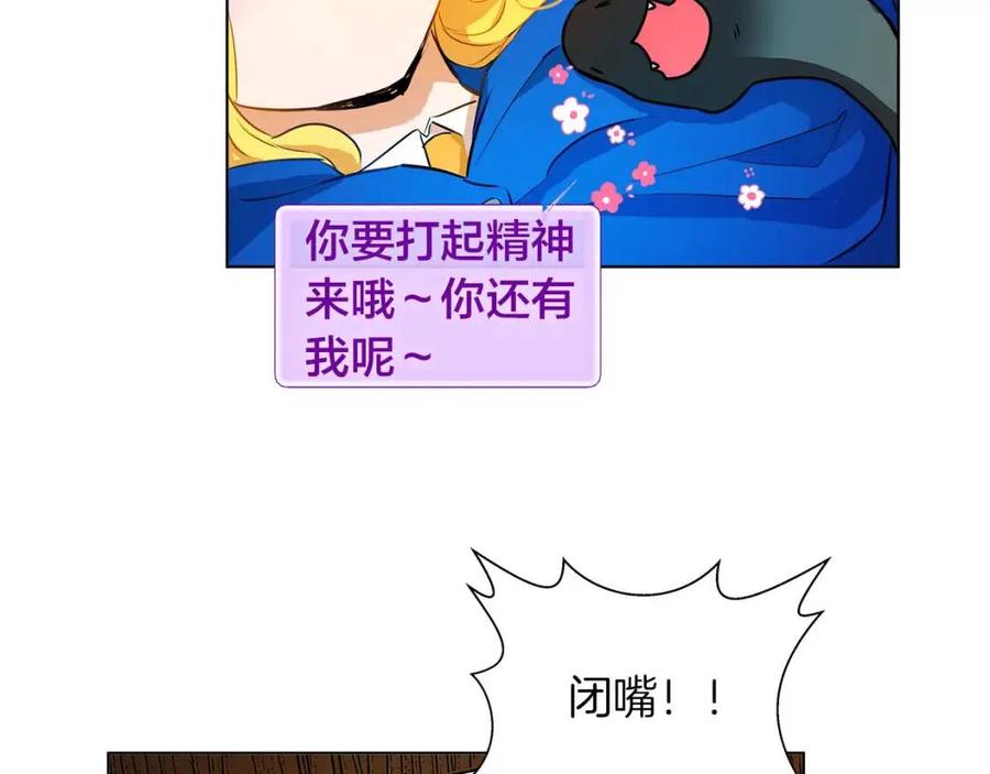 第10话 去吧！水精灵！113