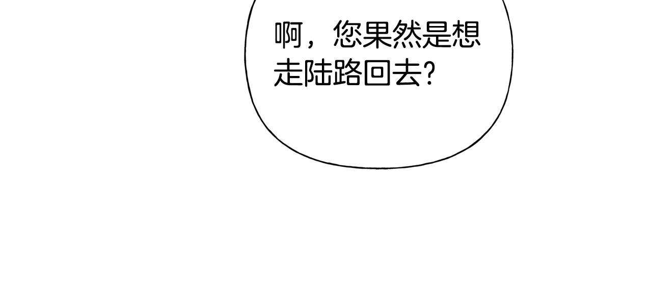 第70话 陛下来信56