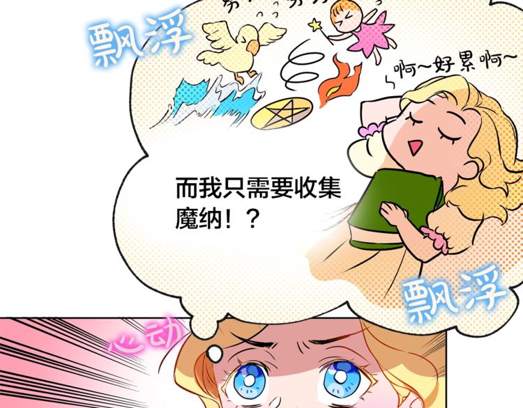 第1话 玛德学院的召唤180