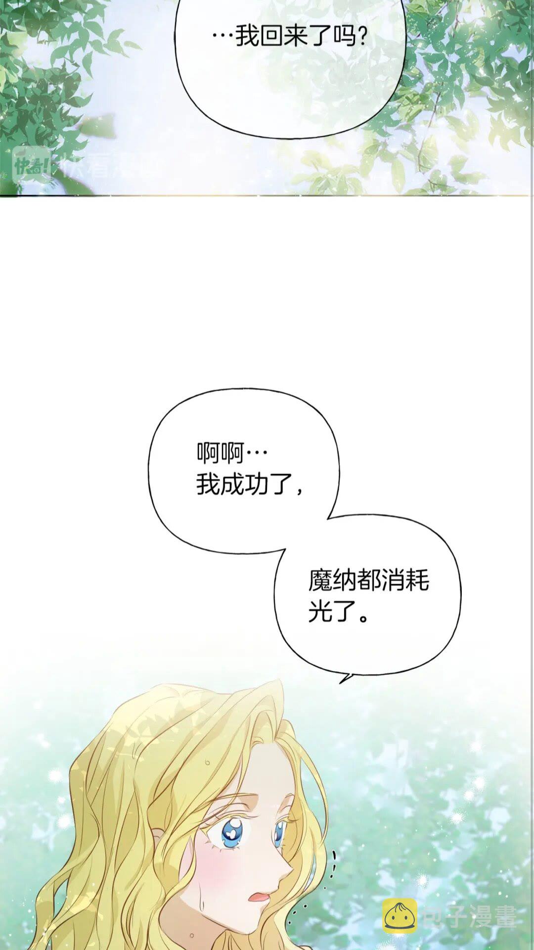 第41话 召唤高级水精灵34