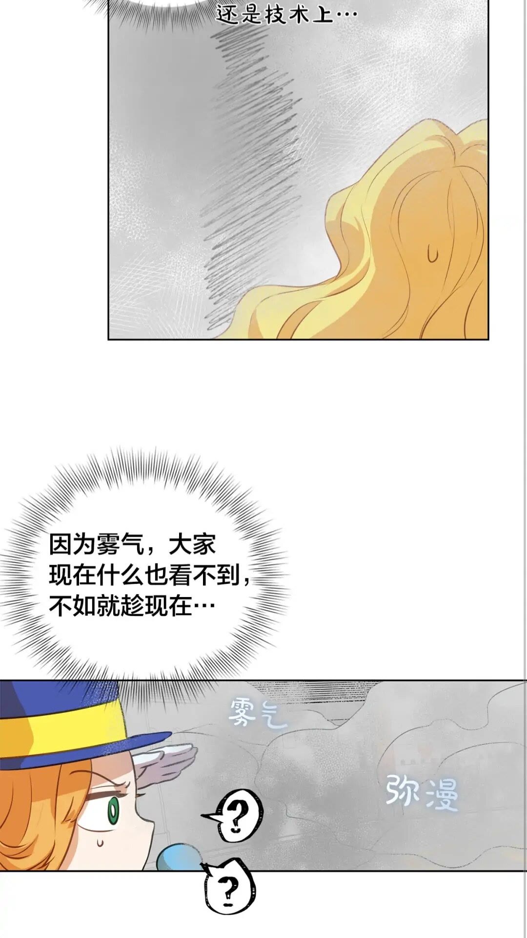 第38话 擂台上的致命威胁55