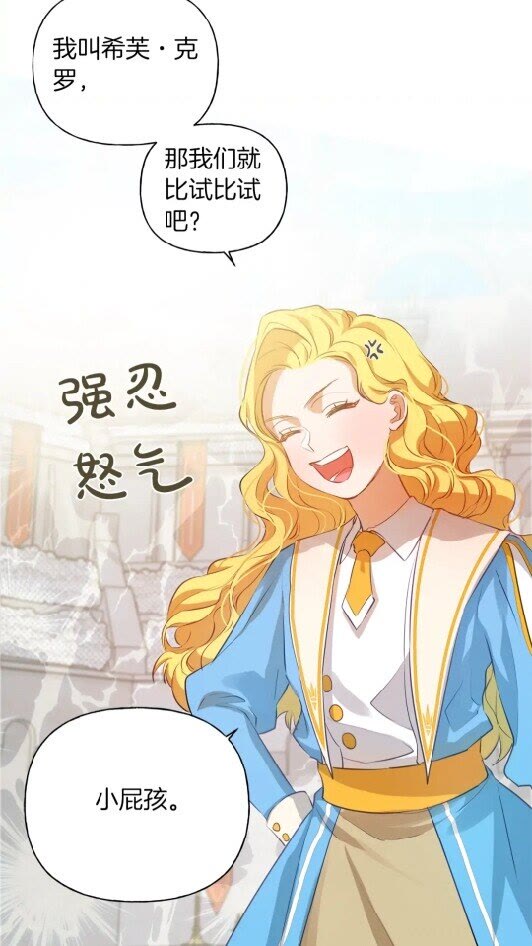 第34话 赢了就能见到他？68