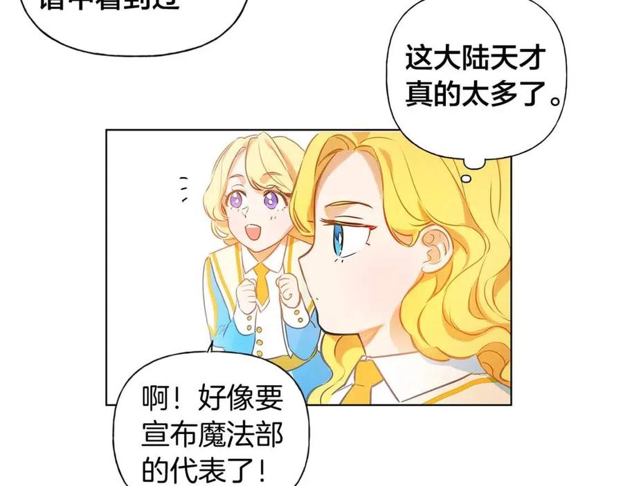 第9话 万众瞩目的咸鱼34