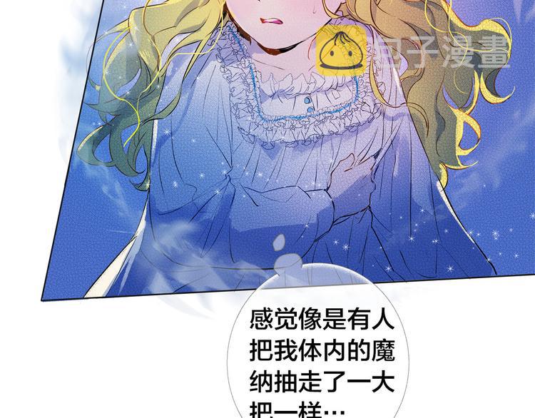 第4话 把你自己交给我吧14
