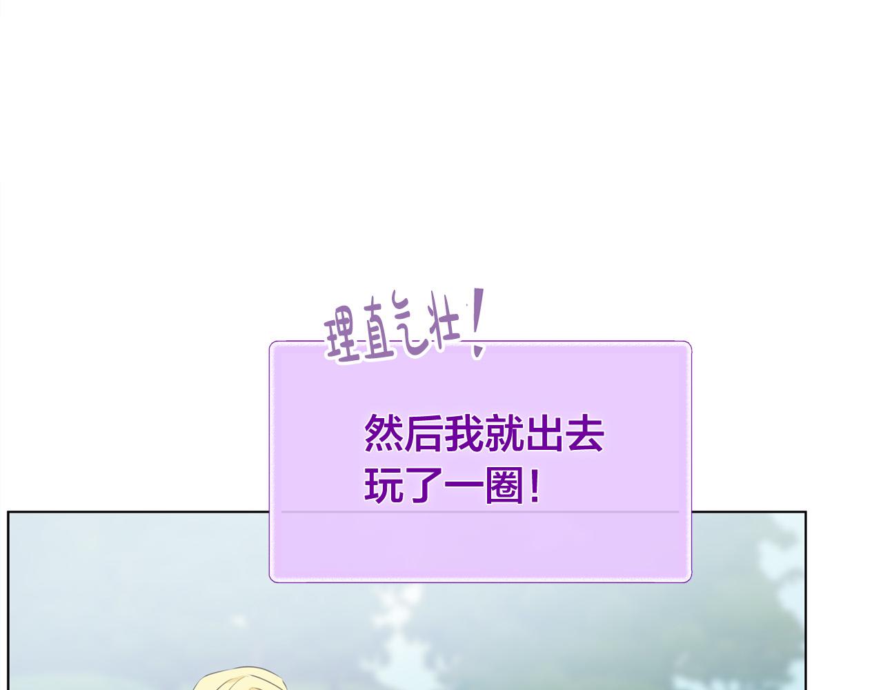 第97话初吻30
