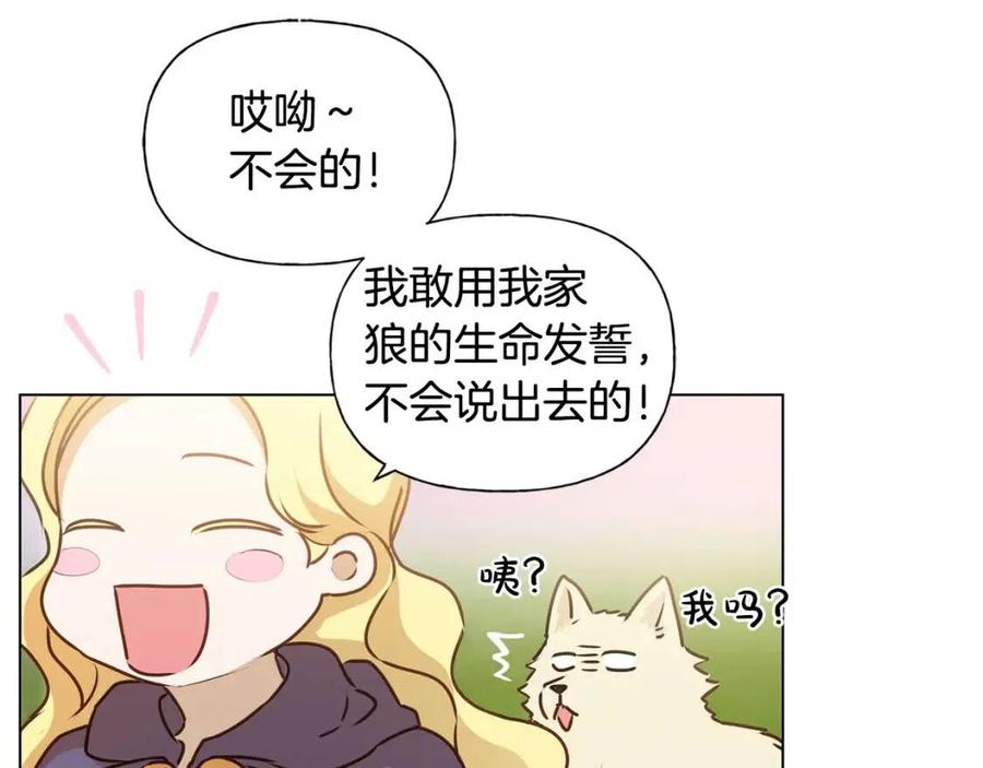 第51话 告别龙穴128