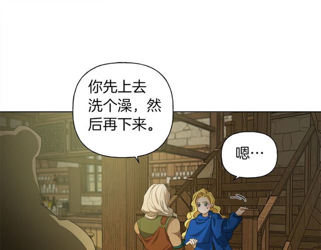 第21话 莱伊变身120
