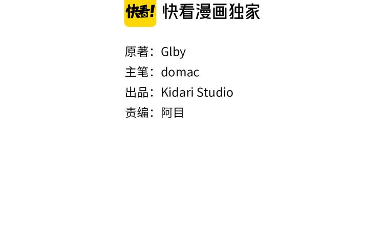 第56话 天选之子2