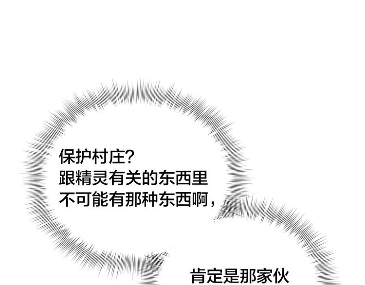 第57话 捡漏大王142