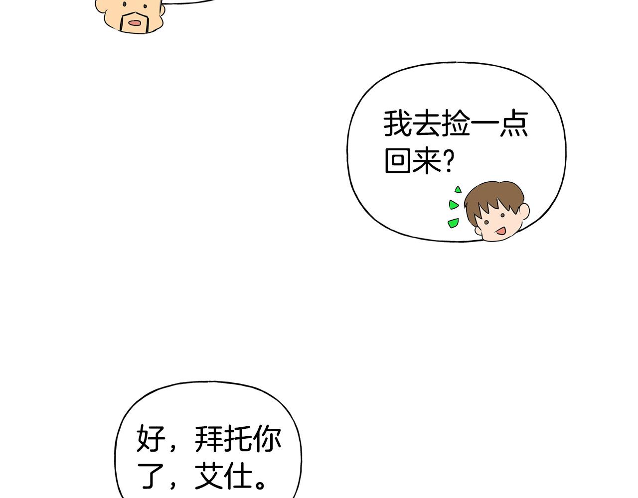 第84话 决斗23
