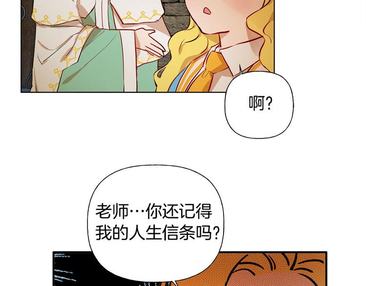 第5话 老师，脸疼吗？71