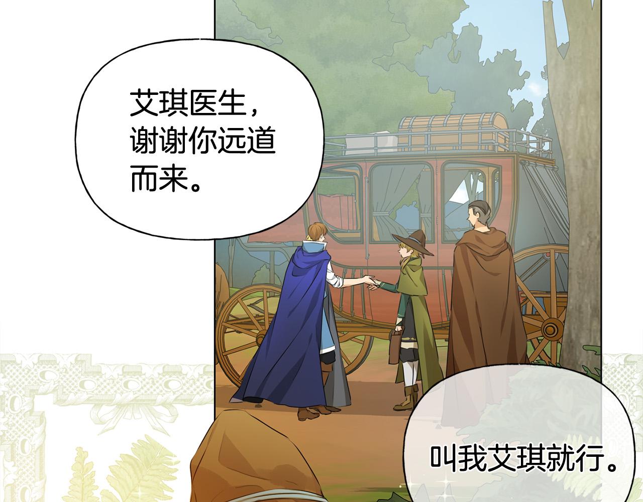 第100话 艾琪医生9