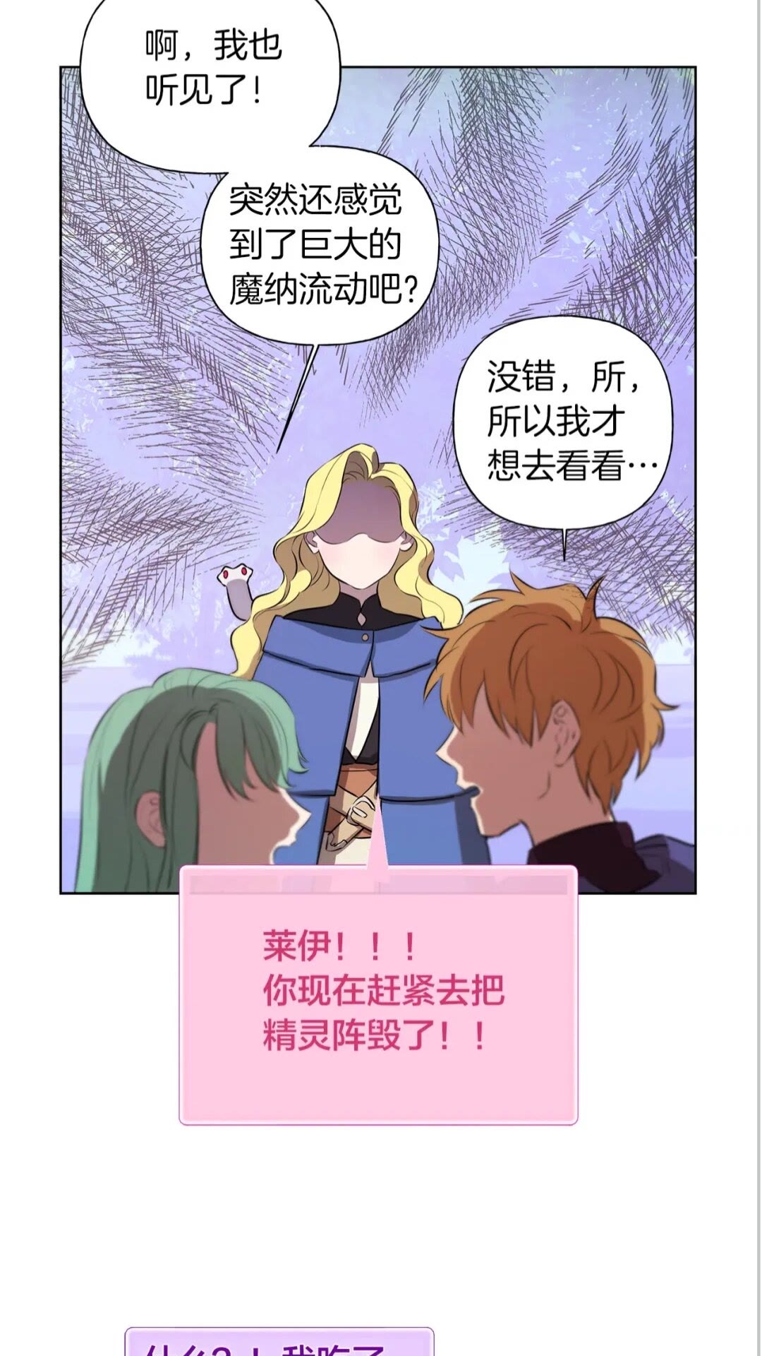 第41话 召唤高级水精灵55