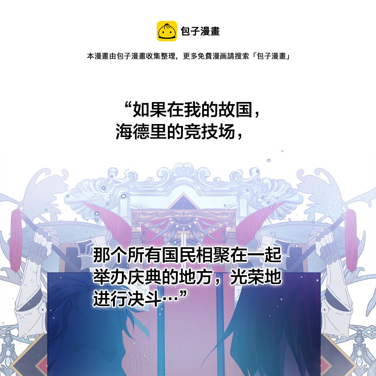 第84话 决斗124