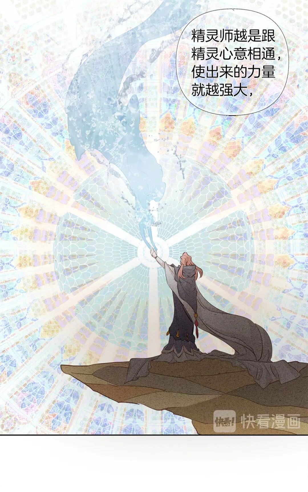 第37话 披荆斩棘只为见他16
