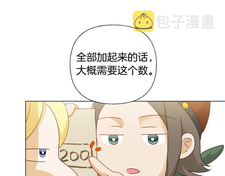 第62话 粉丝遍地92