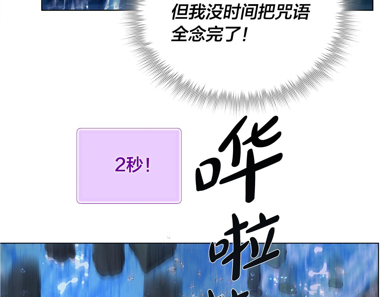 第96话死里逃生5