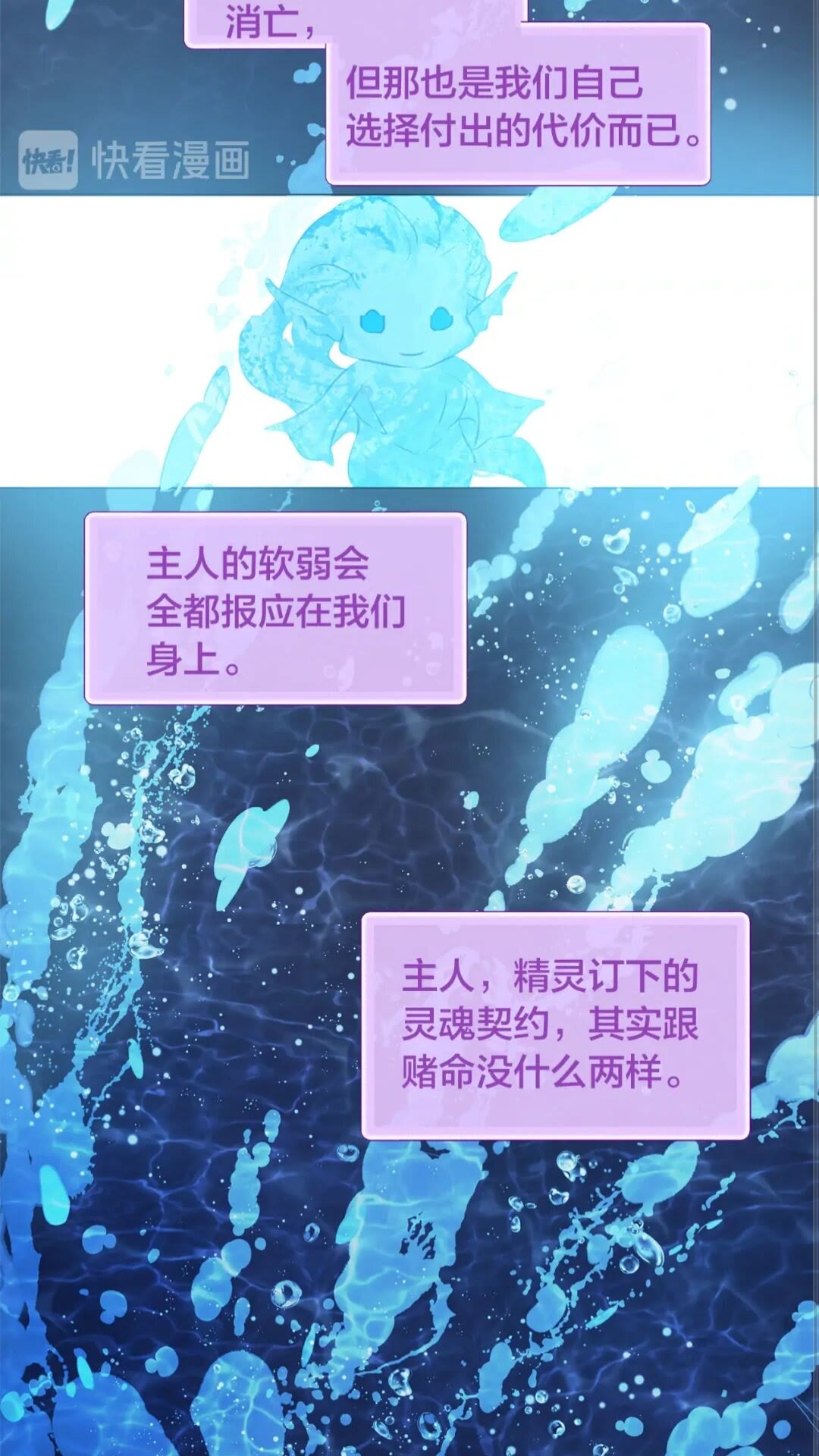 第39话 觉醒之路23