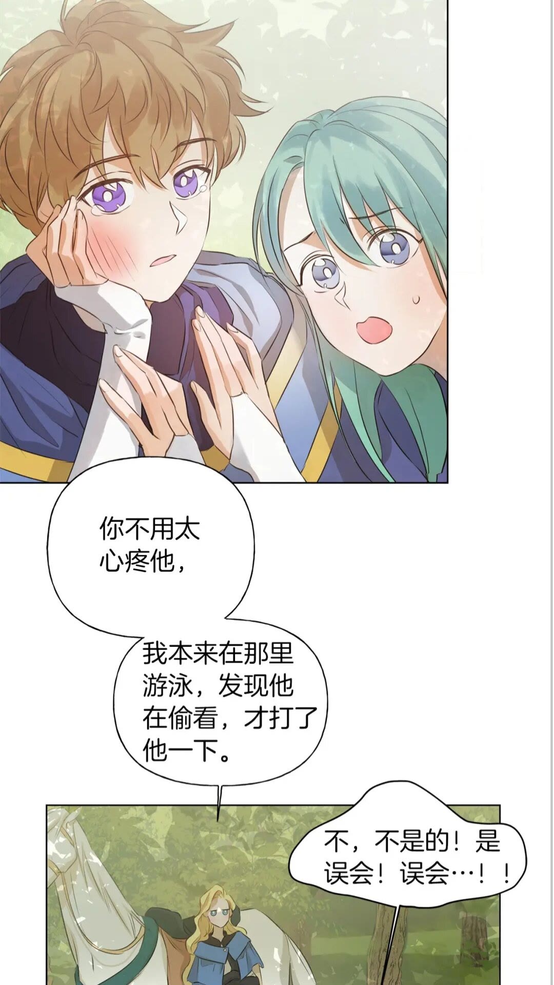 第41话 召唤高级水精灵52