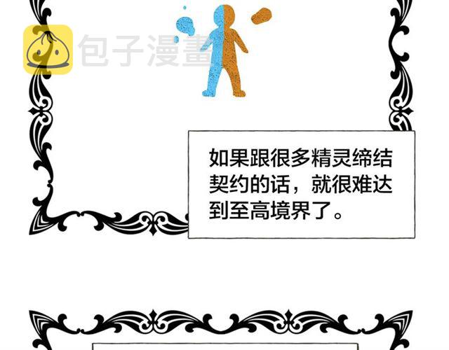 第14话 我是他爸86