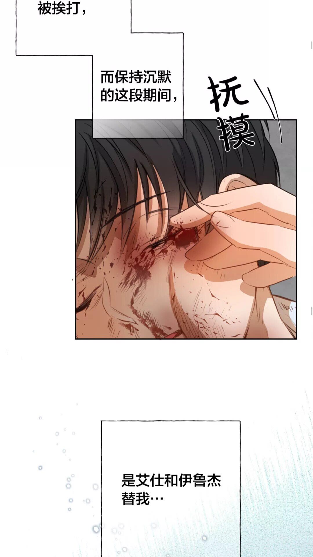 第32话 少女的血腥手段57