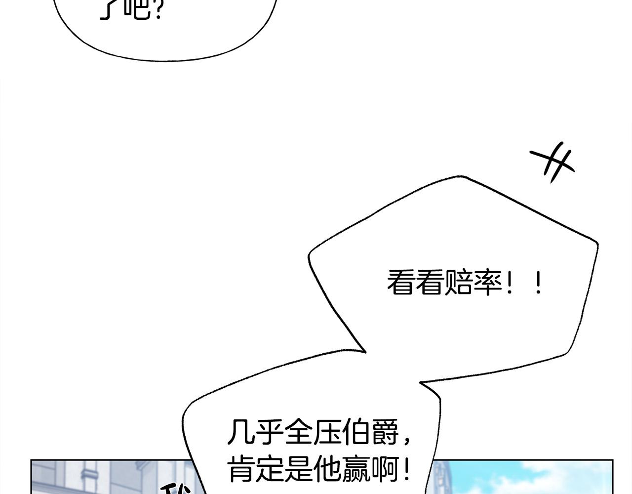 第105话 又见罗贝宁！10