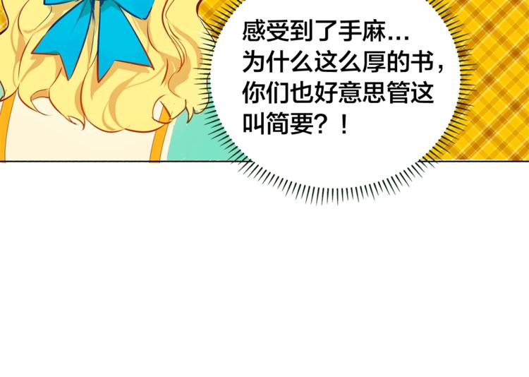 第1话 玛德学院的召唤142