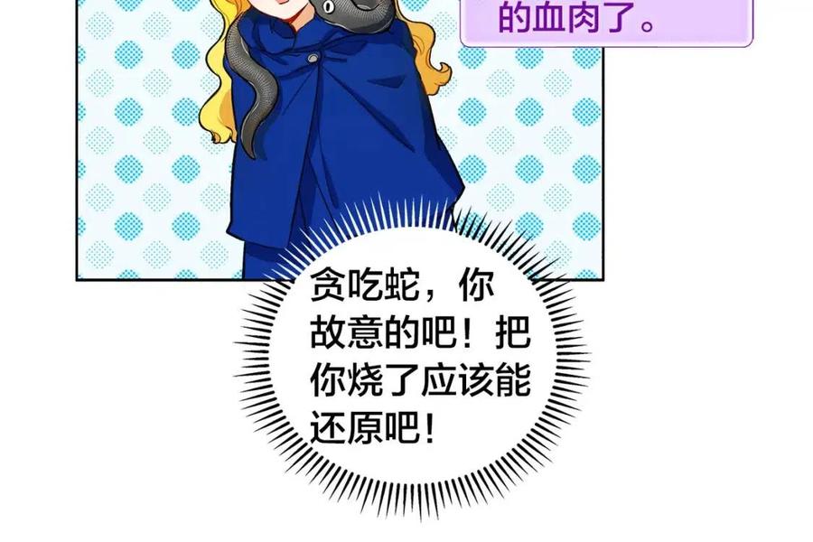 第10话 去吧！水精灵！95