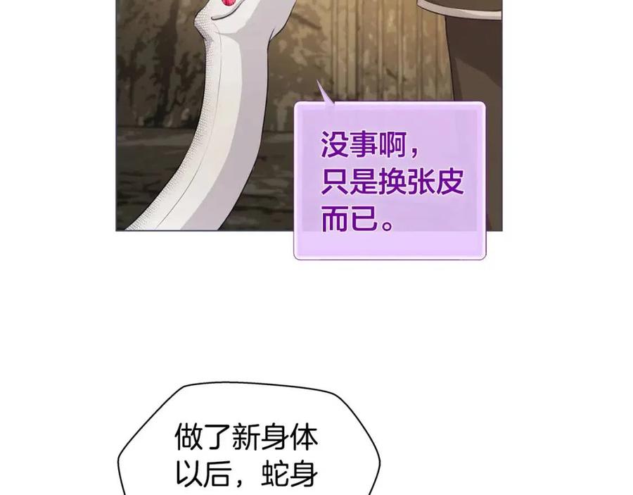 第48话 憨批龙变身啦！113