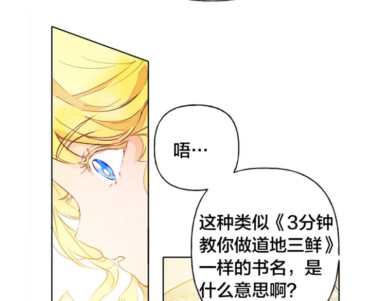 第1话 玛德学院的召唤159